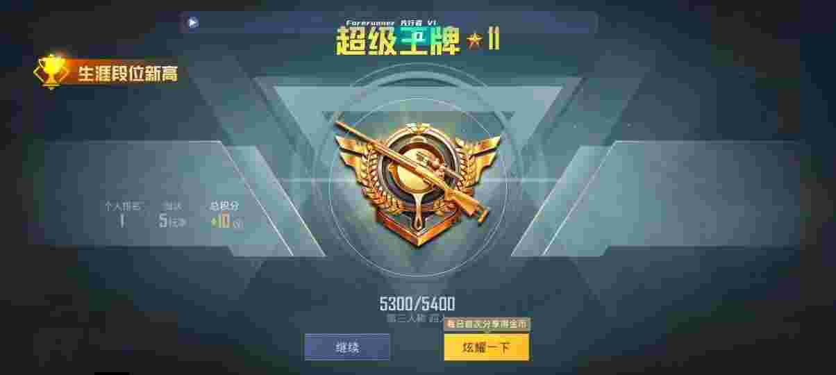 和平精英先行者透视直装 - 买和平精英挂的软件有风险吗安卓手机能用吗辅助预览图